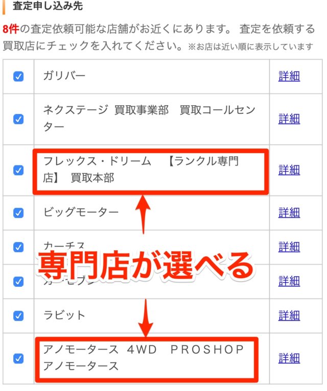 ガッカリした ガリバー車買取は評判通り 体験してきたのでレポートする 整備士ノート