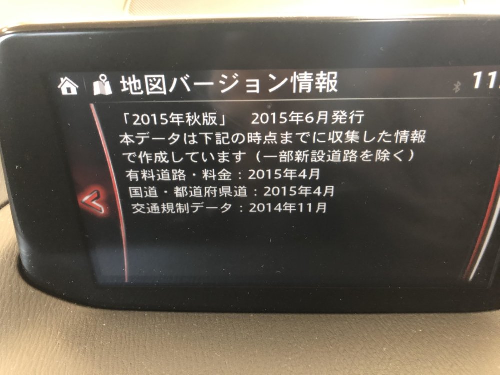 マツダコネクト マツコネ の地図更新 アップデート をしてみた 整備士ノート