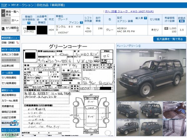 車を高く売れなかった失敗談 業者オークションはオワコンです 整備士ノート