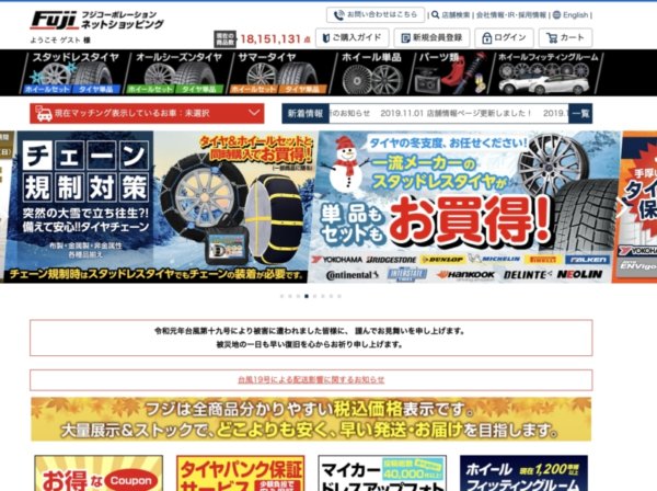 タイヤのネット通販サイト紹介 節約 整備士ノート タイヤのネット通販サイト紹介 節約 整備士ノート