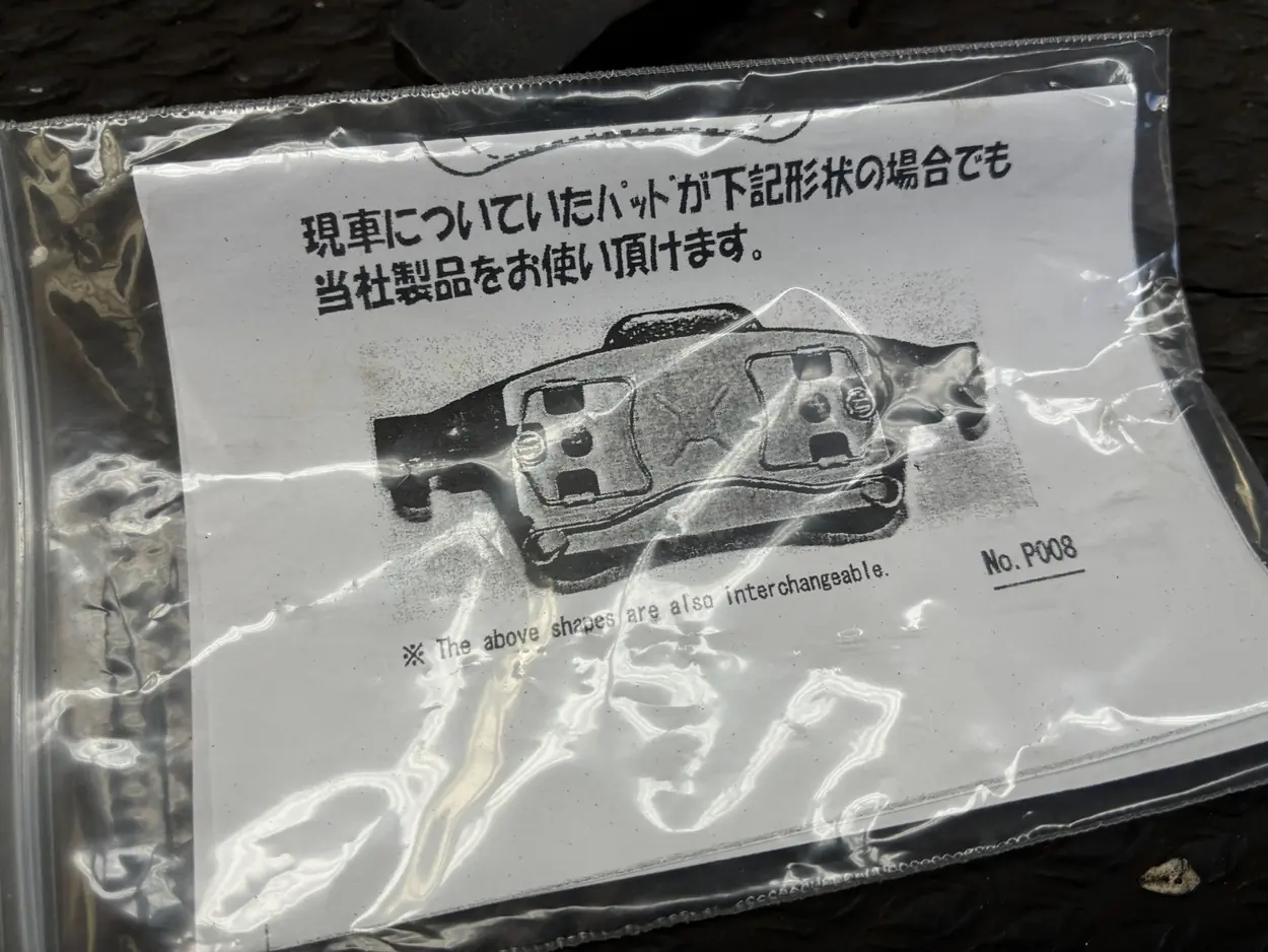 交換パッドに同封されたパッド形状に関する案内