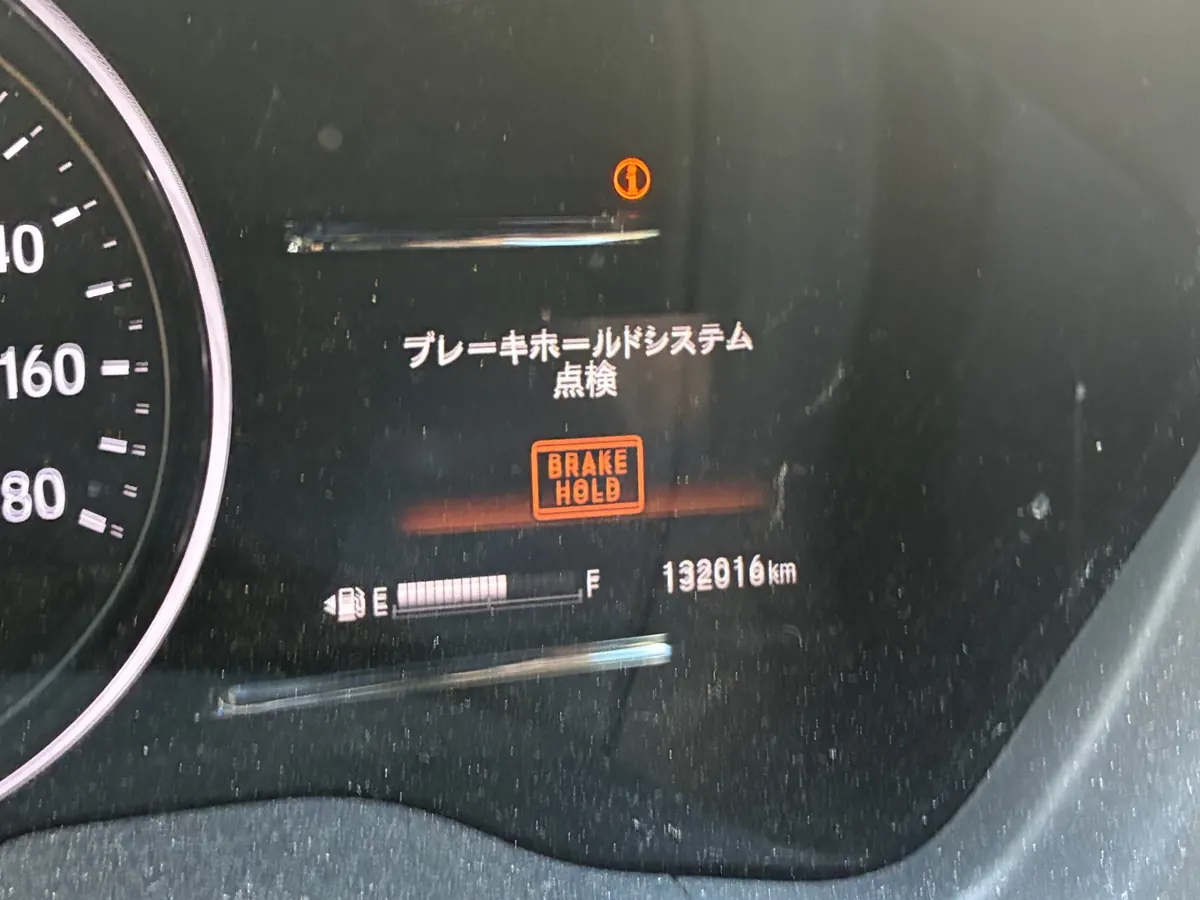 ブレーキホールドシステム点検の表示