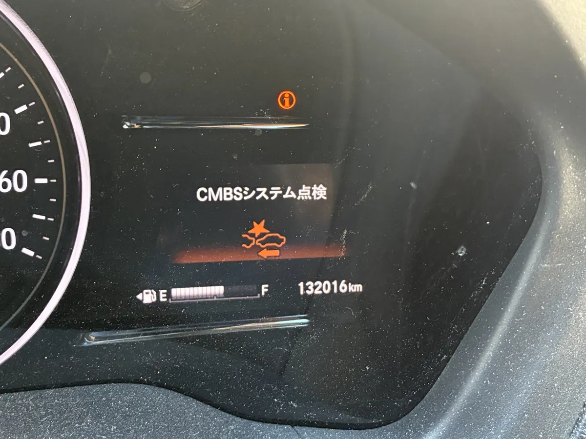 CMBSシステム点検の表示