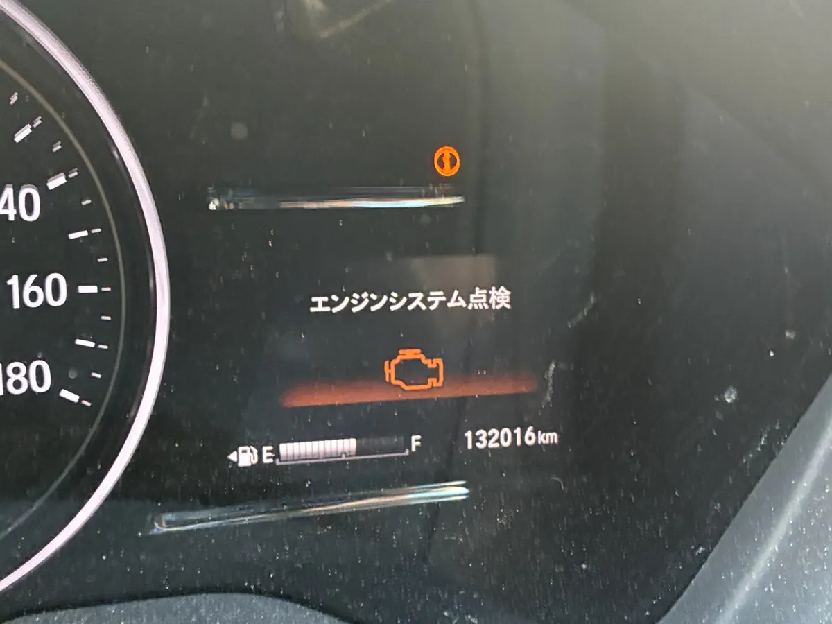 エンジンシステム点検の表示