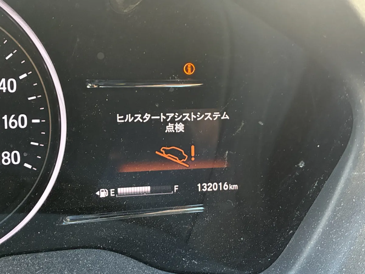 ヒルスタートアシストシステム点検の表示